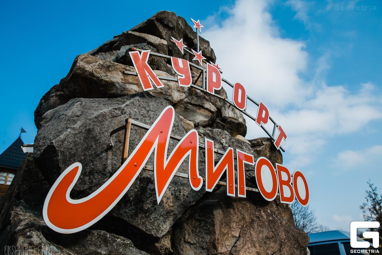 Hirskyy Svitanok Migovo Exteriör bild